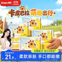 德佑 婴儿湿巾 20抽*10包 手口