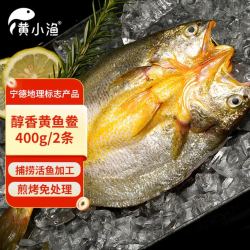 黄小渔 宁德三去大黄鱼鲞 400g/2条