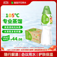 屈臣氏 饮用水(蒸馏制法) 600ml*24瓶
