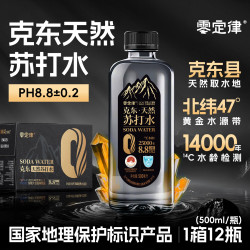 零定律 克东天然苏打水 pH8.8 碱性 500ml*12