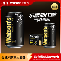 屈臣氏 苏打汽水  mini罐迷你 200mL*12罐 原味