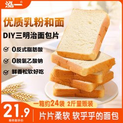 泓一 切片白吐司面包 1kg