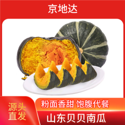 京地达 栗贝诺 软糯粉甜贝贝南瓜 净重4.5斤