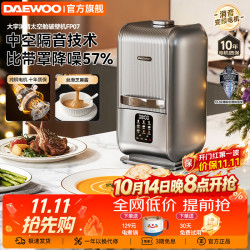 大宇 轻音破壁机家用全自动多功能料理榨汁机变频轻音豆浆机FP07
