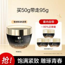 自然堂 抗老饱满紧致 多肽抗皱面霜  多肽抗皱霜50g+多肽霜15g*3