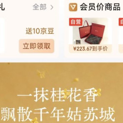 入会10京豆 龙泉禧里京东自营旗舰店