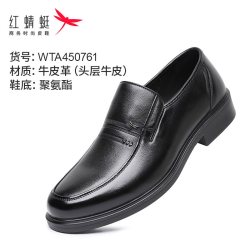 红蜻蜓 中老年爸爸鞋男士皮鞋2026新款真牛皮软底舒适透气休闲商务