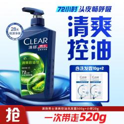 清扬 控油去屑洗发露洗发水500g+小样套装（多版本发）