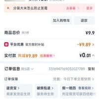 订单截图缩略图