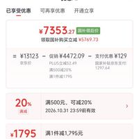 订单截图缩略图