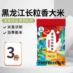邹有才 黑龙江长粒香大米3斤东北粳米香米当季新货农家自种优质新米现磨