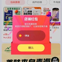 西宁特产关注1京豆