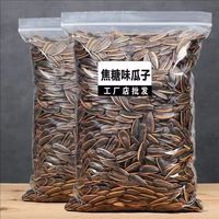 兔优果果 焦糖山核桃味瓜子 休闲零食
