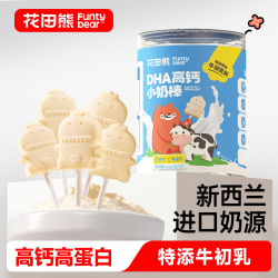 花田熊 DHA高钙小奶棒儿童营养零食牛初乳糖果棒棒糖干吃奶片奶贝
