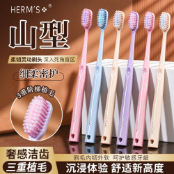 HERM'S 尊柔山型洁刷轻奢细密四叶草护龈青少年情侣学生成人多色牙刷  4支