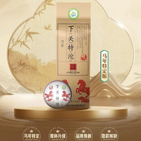 下关沱茶 云南普洱茶 下关特沱 生茶 下关特级沱茶便装 2026年下关特沱马年特定版500克*1袋