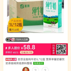圣悠纯牛奶1升装12盒