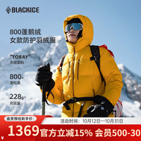 黑冰 24城市轻户外男女款抗寒防风保暖连帽800+蓬鹅绒羽绒服8528 女款-黄色 2XL XXL