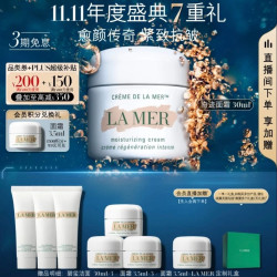LA MER 奇迹面霜30ml（赠洁面90ml+面霜14ml）
