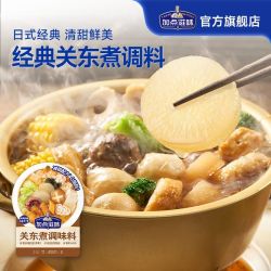 Taste Matters 关东煮调味料日式汤底火锅丸子食材串串家用调料新效期