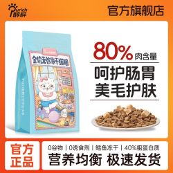 醇粹 鸡肉味 猫条