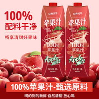 京典光年 100%椰子水 2L 纯椰子水饮料 消暑解渴天然电解质 100%苹果汁 1L*2瓶
