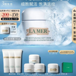 LA MER 奇迹云绒霜 30ml（赠洁面90ml+云绒霜14ml）