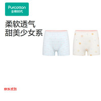 全棉时代 少女平角内裤-平角+经典内裤 米底萌宠+蓝格蝴蝶结 150