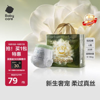 babycare 山茶花纸尿裤夜用尿不湿婴儿超薄透气花苞裤bbc尿布夏日 拉拉裤20片 适合9-14KG