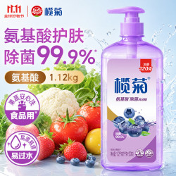 榄菊 氨基酸洗洁精1.12kg快速去油99.9%除菌 食品用级别洗涤灵洗碗液