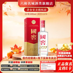 泸州老窖 国窖1573 浓香型白酒 经典装 高端宴请过节送礼 商务接待 纯粮 52度 500mL 1瓶