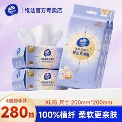 维达 洗脸巾70抽XL悬挂抽取式家用一次性清洁面巾湿两用毛巾棉柔巾