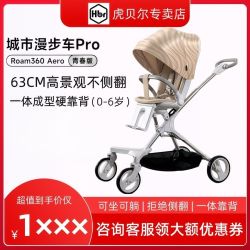 虎贝尔 城市漫步遛娃车Pro青春版轻便可折叠双向婴儿车