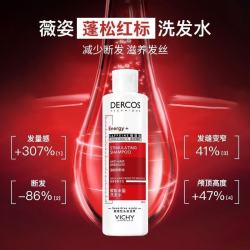 薇姿 洗发水红标去屑水润去油蓬松二硫化硒控油改善头痒洗发露正品