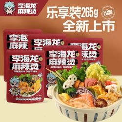 李海龙 麻辣烫正宗东北老式经典麻辣烫微辣特辣265g乐享装速食包