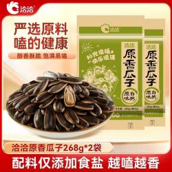 洽洽 原香瓜子268g原味瓜子葵瓜子坚果炒货零食