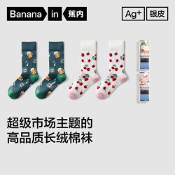 蕉内 银皮5系男女同款袜子秋冬保暖防寒抗菌超级市场主题长筒袜2双装 鸡蛋A+鸡蛋B 均码