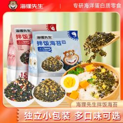海狸先生 拌饭海苔66g*2袋高蛋白即食海苔碎儿童海苔