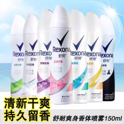 舒耐 正品舒耐止汗喷雾150ml留香体微盐吸汗清新干爽去异味棉香怡然