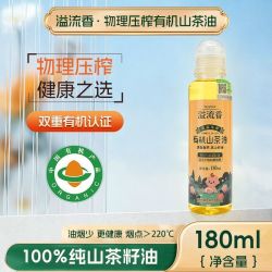 溢流香 有机江西山茶油180ml一级冷榨 纯正茶籽油茶油正宗食用油