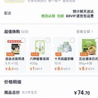订单截图缩略图