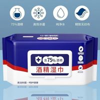 酒精湿巾 一次性消毒大号便携式家用办公室杀菌湿巾 酒精湿巾50抽 