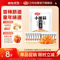 卫龙 小面筋辣条 香辣味 280g