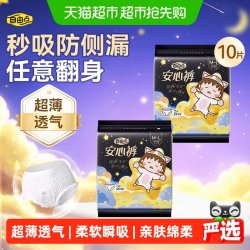 自由点 卫生巾安心裤安睡裤裤型姨妈巾小丸子防漏