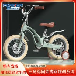 永久 镁合金儿童自行车3-5-6-8岁男女宝宝公主脚踏单车