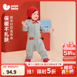 迷你巴拉 minibala）婴儿衣服男女宝宝新中式连体衣新年红色拜年服周岁礼 浅花灰