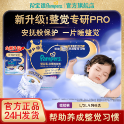 帮宝适 安睡拉拉裤 XXL码 夜用防漏超薄