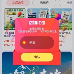 青海馆关注1京豆。