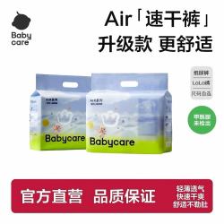 babycare 拉拉裤bbc纸尿裤air速干裤超薄尿不湿新生儿透气成长裤