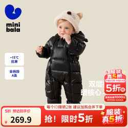 迷你巴拉 minibala）宝宝婴儿羽绒连体衣包手包脚保暖护肚加厚 黑色90001 -银离子蓄热